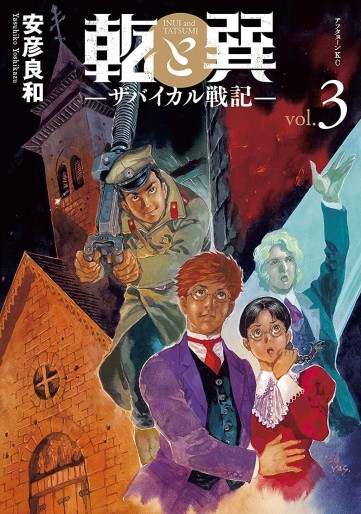 Manga - Manhwa - Inui to Tatsumi – Siberia Shuppei Hishi jp Vol.3