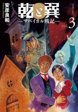 Manga - Manhwa - Inui to Tatsumi – Siberia Shuppei Hishi jp Vol.3