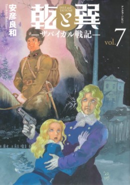 Manga - Manhwa - Inui to Tatsumi – Siberia Shuppei Hishi jp Vol.7