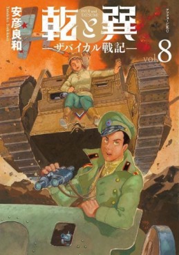 manga - Inui to Tatsumi – Siberia Shuppei Hishi jp Vol.8