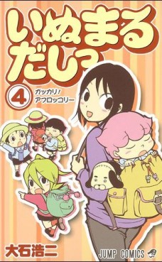Manga - Manhwa - Inumaru Dashi jp Vol.4