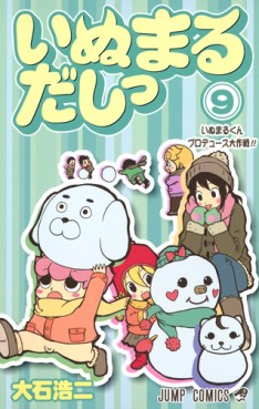 manga - Inumaru Dashi jp Vol.9