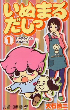 Manga - Manhwa - Inumaru Dashi jp Vol.1