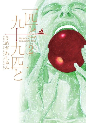 Manga - Manhwa - Ippiki to Kyûjû Kyûhiki to jp Vol.2