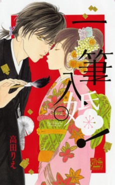 Manga - Manhwa - Ippitsu Nyu~kon! jp Vol.2