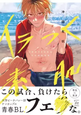 Iratsuku Suhada jp Vol.0