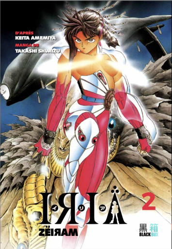 Manga - Manhwa - Iria Zeiram Vol.2