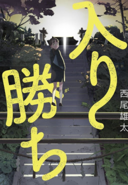 Irigachi jp Vol.0