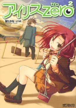 Manga - Manhwa - Iris Zero jp Vol.2