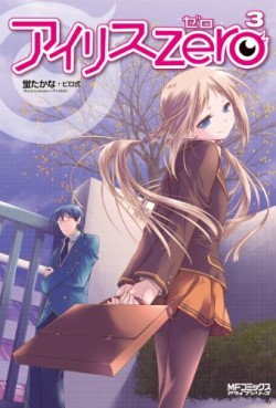 Manga - Manhwa - Iris Zero jp Vol.3