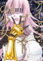 Manga - Manhwa - Iron Ghost no Shôjo jp Vol.1