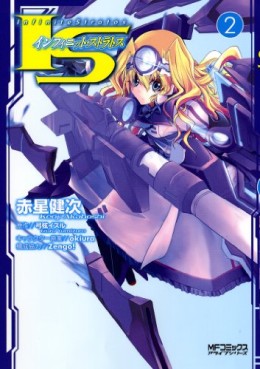 Manga - Manhwa - Is - Infinite Stratos jp Vol.2