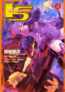 Manga - Manhwa - Is - Infinite Stratos jp Vol.4