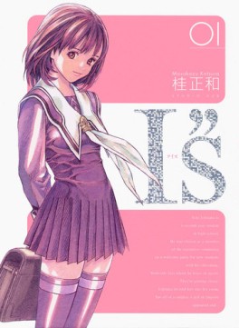 Manga - I''s - Deluxe jp Vol.1