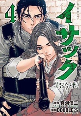 Manga - Manhwa - Issak jp Vol.4