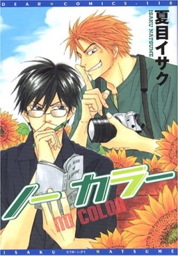 Manga - Manhwa - Isaku Natsume - Oneshot 01 - No Color jp Vol.0