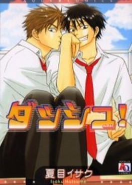 Manga - Manhwa - Isaku Natsume - Oneshot 02 - Dash! jp Vol.0