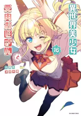 Isekai Bishôjo Juniku Ojisan to jp Vol.16