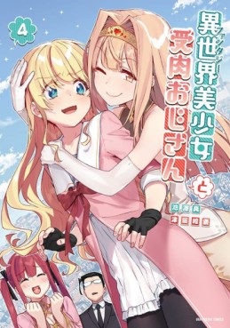 Manga - Manhwa - Isekai Bishôjo Juniku Ojisan to jp Vol.4