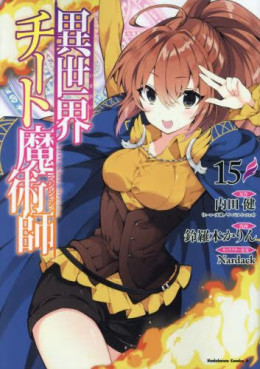 Manga - Manhwa - Isekai Cheat Majutsushi jp Vol.15