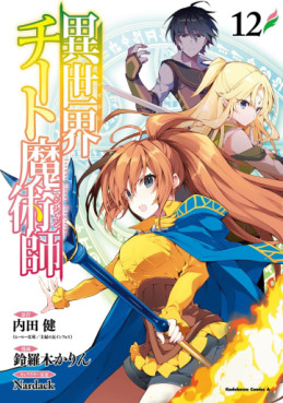 Manga - Manhwa - Isekai Cheat Majutsushi jp Vol.12