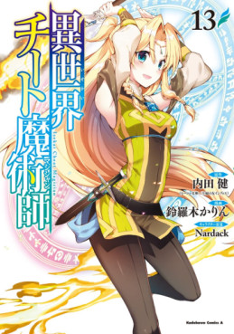 Manga - Manhwa - Isekai Cheat Majutsushi jp Vol.13