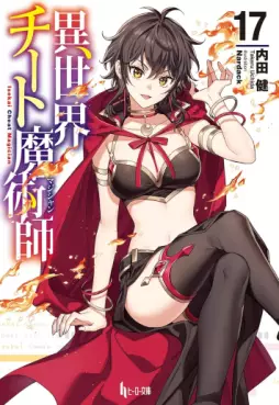 Manga - Manhwa - Isekai Cheat Majutsushi jp Vol.17