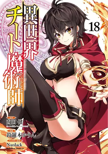 Manga - Manhwa - Isekai Cheat Majutsushi jp Vol.18