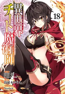 Isekai Cheat Majutsushi jp Vol.18
