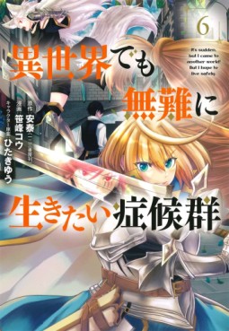 Manga - Manhwa - Isekai Demo Bunan ni Ikitai Shôkôgun jp Vol.6