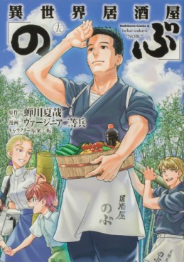 Manga - Manhwa - Isekai Izakaya "Nobu" jp Vol.15