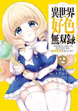Manga - Manhwa - Isekai Kôshoku Musô Roku - Isekai Tensei no Chie to Chikara wo, Tada Hitasura XXXX suru Tame ni Tsukau jp Vol.2