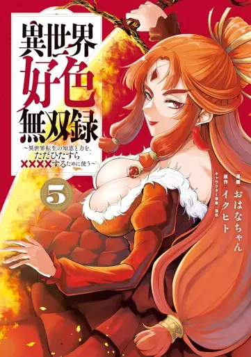 Manga - Manhwa - Isekai Kôshoku Musô Roku - Isekai Tensei no Chie to Chikara wo, Tada Hitasura XXXX suru Tame ni Tsukau jp Vol.5