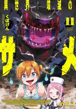 Isekai Kuimetsu no Same jp Vol.11