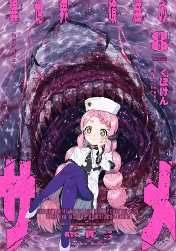 Manga - Manhwa - Isekai Kuimetsu no Same jp Vol.8