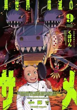 Isekai Kuimetsu no Same jp Vol.9