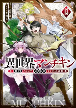 Isekai Man Chikin - HP 1 no Mama de Saikyô Saisoku Dungeon Kôryaku jp Vol.13