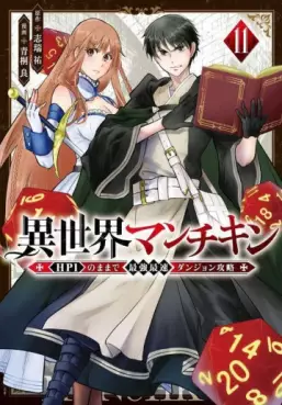 Manga - Manhwa - Isekai Man Chikin - HP 1 no Mama de Saikyô Saisoku Dungeon Kôryaku jp Vol.11