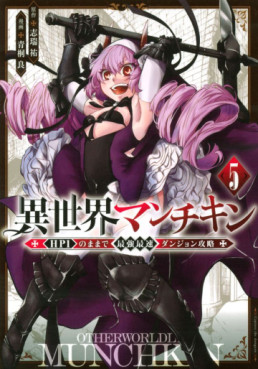 Manga - Manhwa - Isekai Man Chikin - HP 1 no Mama de Saikyô Saisoku Dungeon Kôryaku jp Vol.5