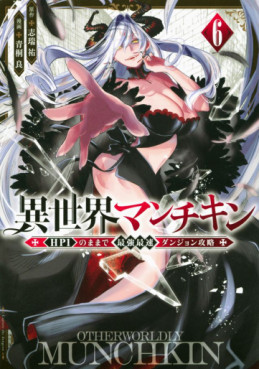 Manga - Manhwa - Isekai Man Chikin - HP 1 no Mama de Saikyô Saisoku Dungeon Kôryaku jp Vol.6