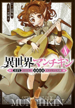 Manga - Manhwa - Isekai Man Chikin - HP 1 no Mama de Saikyô Saisoku Dungeon Kôryaku jp Vol.8