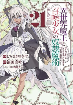 Manga - Manhwa - Isekai Maô to Shôkan Shôjo no Dorei Majutsu jp Vol.21