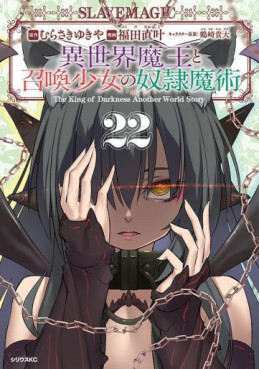 Manga - Manhwa - Isekai Maô to Shôkan Shôjo no Dorei Majutsu jp Vol.22