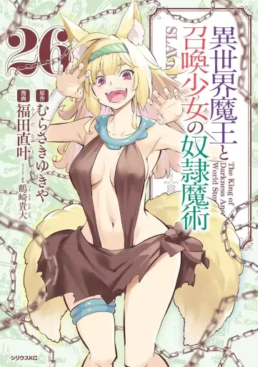 Manga - Manhwa - Isekai Maô to Shôkan Shôjo no Dorei Majutsu jp Vol.26