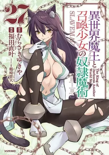 Manga - Manhwa - Isekai Maô to Shôkan Shôjo no Dorei Majutsu jp Vol.27