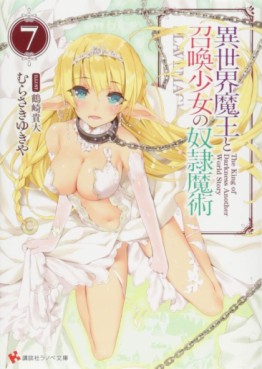 Manga - Manhwa - Isekai Maô to Shôkan Shôjo no Dorei Majutsu - Light novel jp Vol.7
