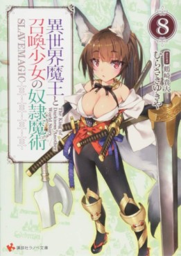 Manga - Manhwa - Isekai Maô to Shôkan Shôjo no Dorei Majutsu - Light novel jp Vol.8