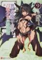 Manga - Manhwa - Isekai Maô to Shôkan Shôjo no Dorei Majutsu - Light novel jp Vol.9