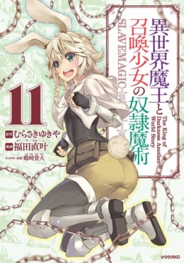Manga - Manhwa - Isekai Maô to Shôkan Shôjo no Dorei Majutsu jp Vol.11