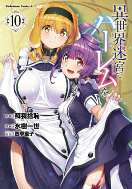 Isekai Meikyû de Harem wo jp Vol.10